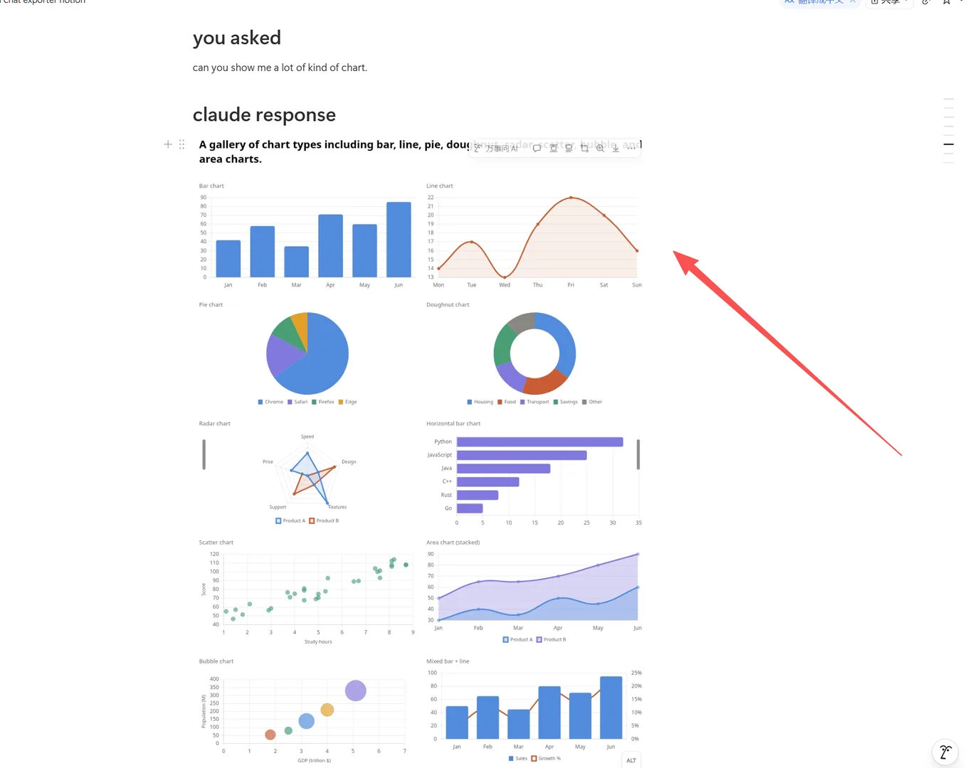 Notion sync result — structured blocks with properties